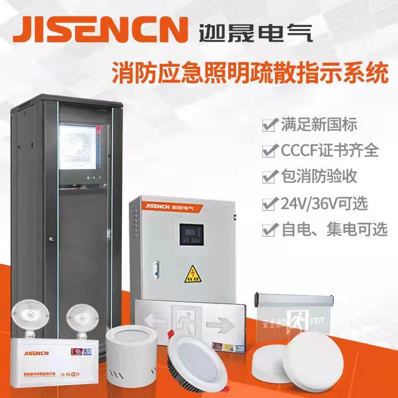 快讯｜众腾娱乐电气应急照明智能疏散系统新标CCCF强制认证证书于2022.02.22正式签发。。